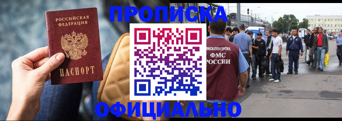 прописка штамп в Юже