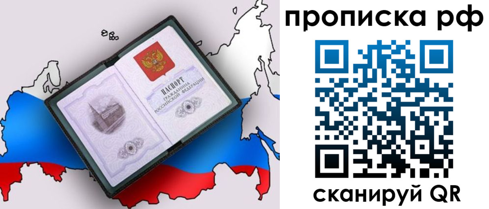 временная регистрация недорого в Юже