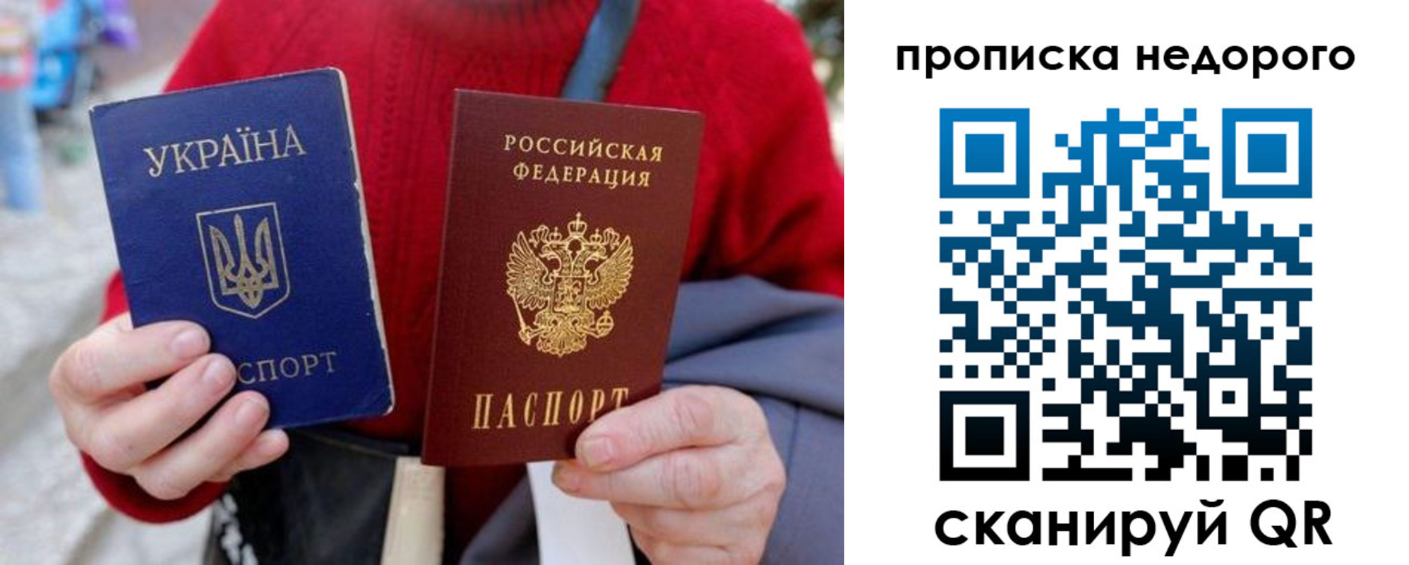 прописка штамп в Юже