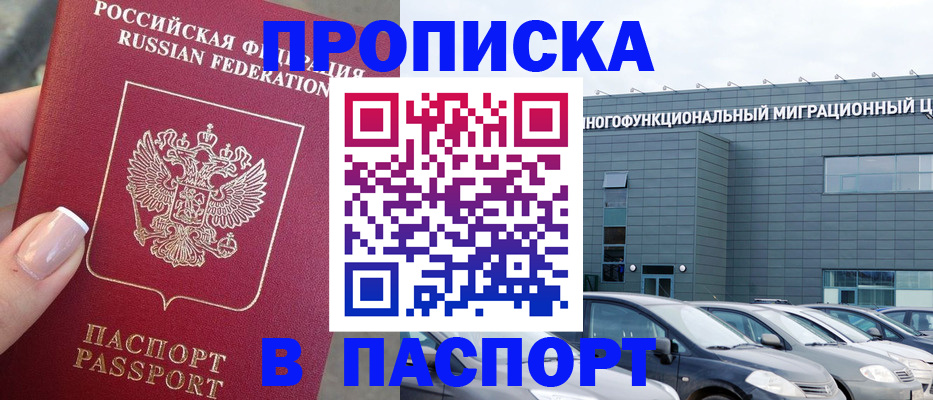 прописка для школы в Юже