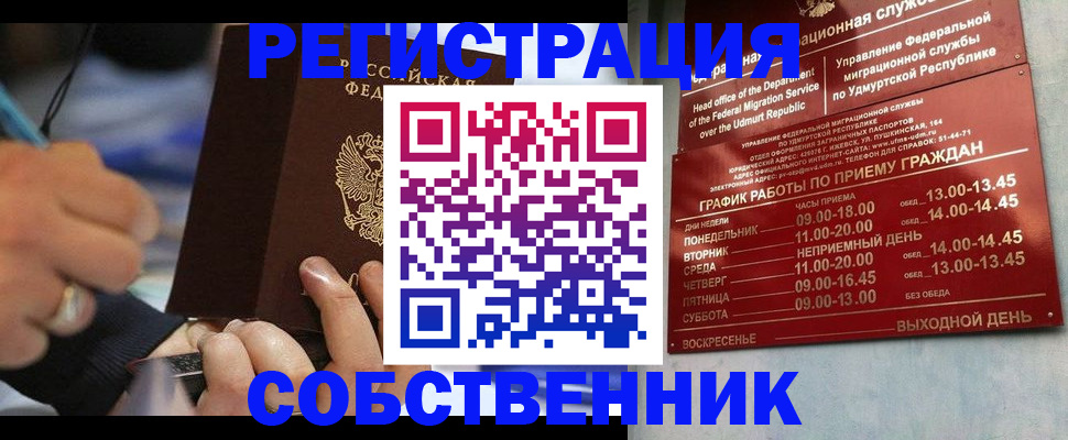 временная регистрация адрес в Юже