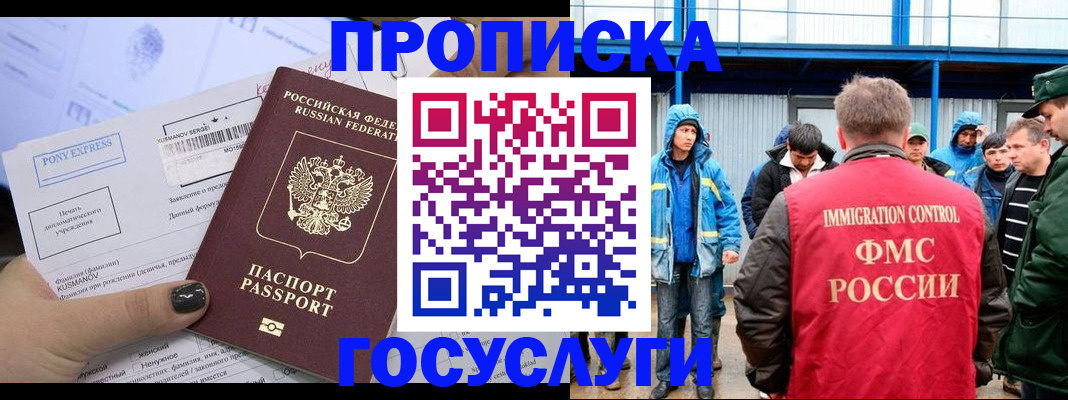 временная регистрация собственник в Юже